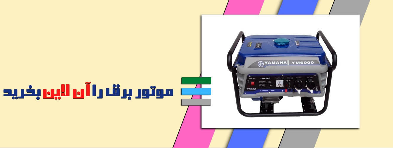 موتور برق